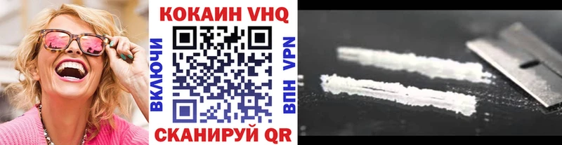 COCAIN VHQ  Шумиха 