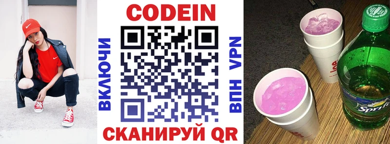ОМГ ОМГ ссылки  Шумиха  Codein Purple Drank 