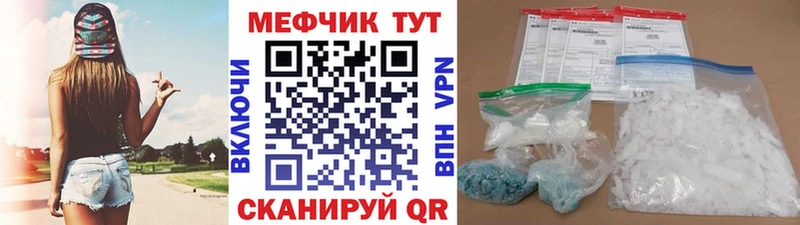 Меф 4 MMC  дарнет шоп  Шумиха 
